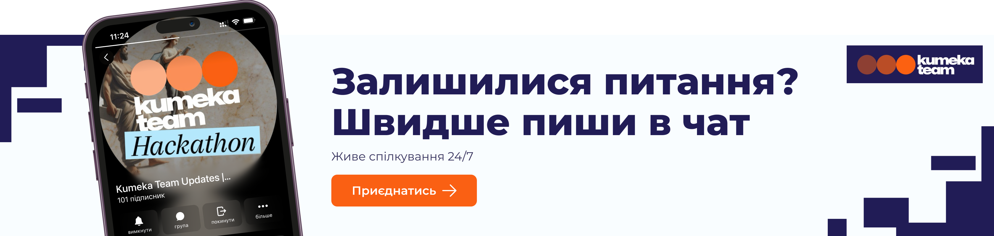 Хакатон Solana Renaissance: як створити Web3 майбутнє разом з Kumeka Team